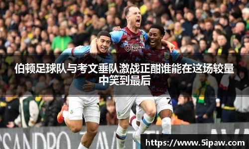 betway必威西汉姆联